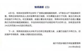 ?塔图姆近12场季后赛场均23.7分&三分命中率22.7% 绿军9胜3负